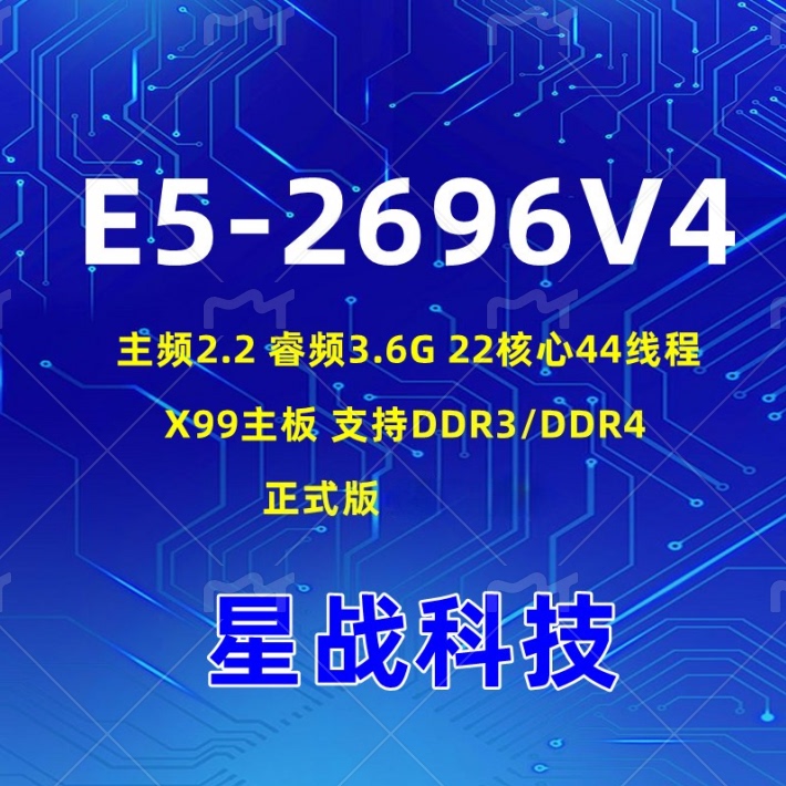 Intel Xeon E5 2696V4 2696V3 Cpu Official Version Supports Ddr3/Ddr4 High Cores