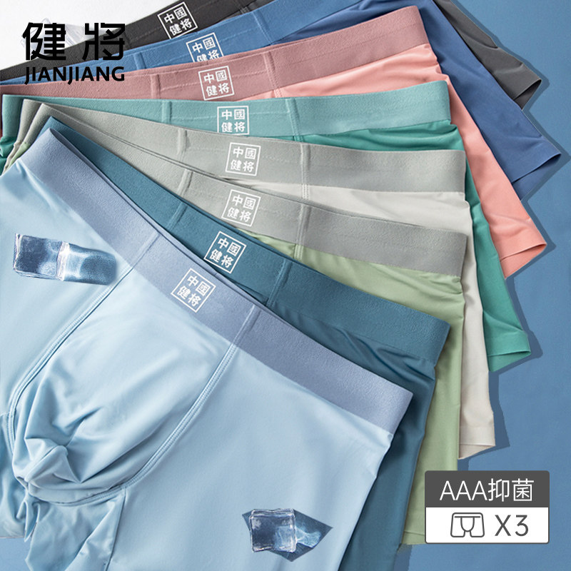 Healthy men's panties boys ice silk feeling boxer bottoms oversized loose breathable traceless corner shorts head antibacterial