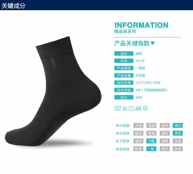 Chaussettes - collants 1J819B - Ref 758157 Image 7