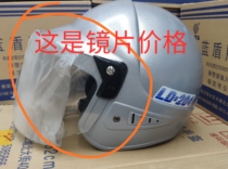 Non-Mustang Blue Shield 204 half helmet summer helmet lens clear electric vehicle lens men and women non-951-B