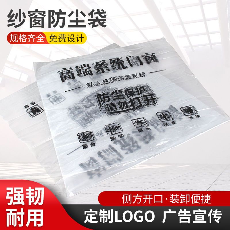 Universal Protective Cover for Screens, Door and Window Protection Bag, Dust-Proof Screen Bag, Window Glass Screen Protection Film, Dust-Proof Bag Universal Protective Cover for Screens, Door and Window Protection Bag, Dust-Proof Screen Bag, Window Glass Screen Protection Film, Dust-Proof Bag