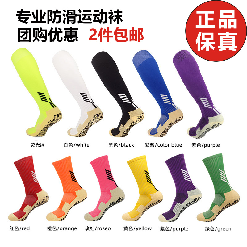 Non-Slip Stockings, Mid-Calf Football Socks, Professional Stockings, Sweat-Absorbent and Wear-Resistant Sports Socks, Football Uniforms, One-Size-Fits-All Socks