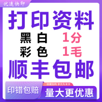 Online printing materials training materials book printing paper printing glue binding picture albums conference color books