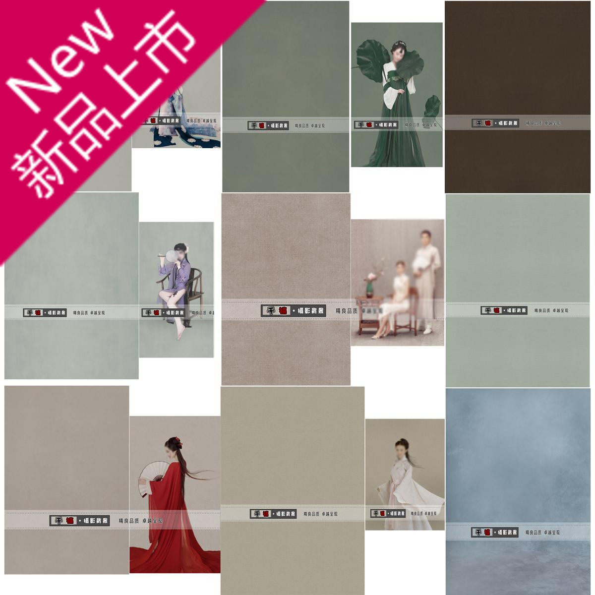 Photo studio costume background Antique photo photo drama theme background cloth Solid color texture Chinese style fine strokes