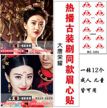 Photo studio ancient costume photo photo eyebrows paste forehead sticker Datang glory Jingtian tattoo sticker