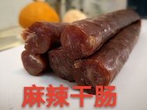 Full 3 copies of Inner Mongolia Horenbel Haillart production pinewoods meat linked Dried Sausage 250 gr Spicy
