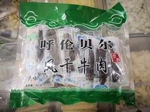 Inner Mongolia Hulunbuir specialty Bayan tuohai dried beef 500g original flavor
