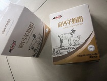 2 boxes of Qiqihar in Heilongjiang Province of Qiqihar Grinding Mountain Teryield Mountain River Signs High Calcium Goat Milk Powder 400 gr 16 Small bags