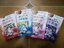 Inner Mongolia Hulunbuir specialty impression of Hulun goat milk Beto flavor milk Beto flavor milk small strips 250g
