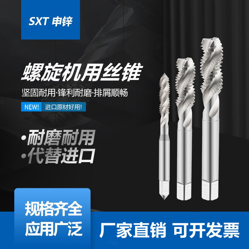 Screw machine tap M2M2 5M3M4M5M6M7M8M10M12M14M16M18M20X0 5X0 75 steel