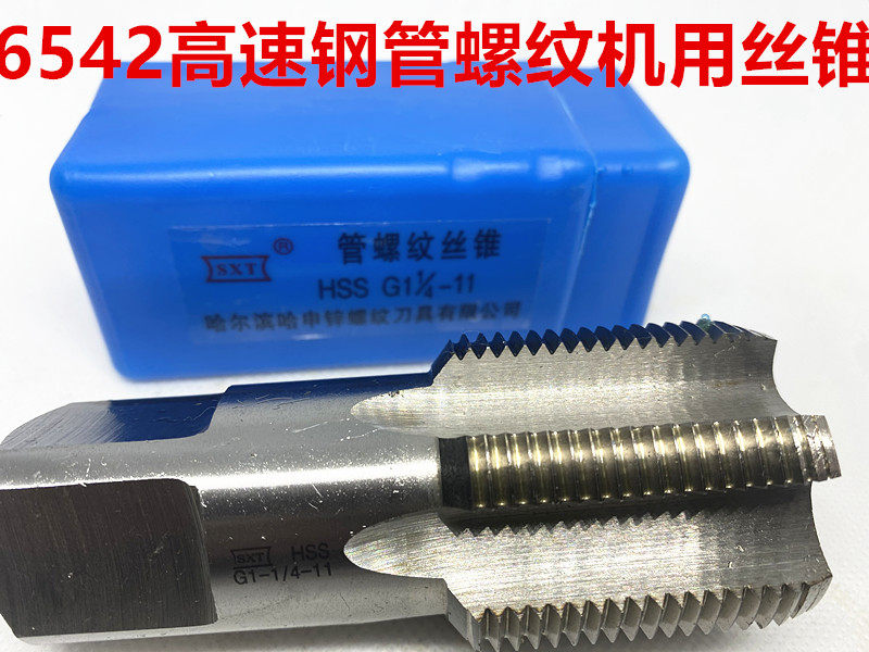 Tube thread straight trough machine with screw tapping G1 16 1 8 1 4 3 8 1 2 3 4 1 2 3 4 steel pieces