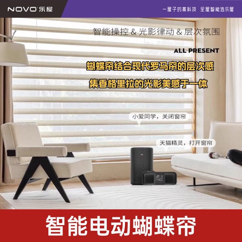 Electric Shangri-La Dream Butterfly Blinds, Roman Blinds, Blackout Blinds for Windows in the Study, Adjustable Translucent Blinds, Venetian Blinds