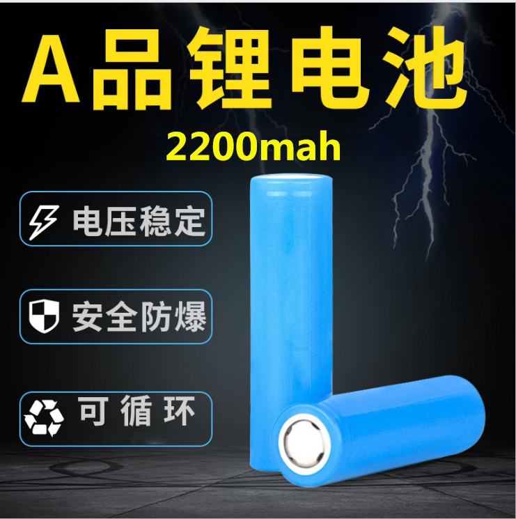 A product 18650 lithium battery 2200mah lithium battery pack 3 7v large capacity power electric small fan battery
