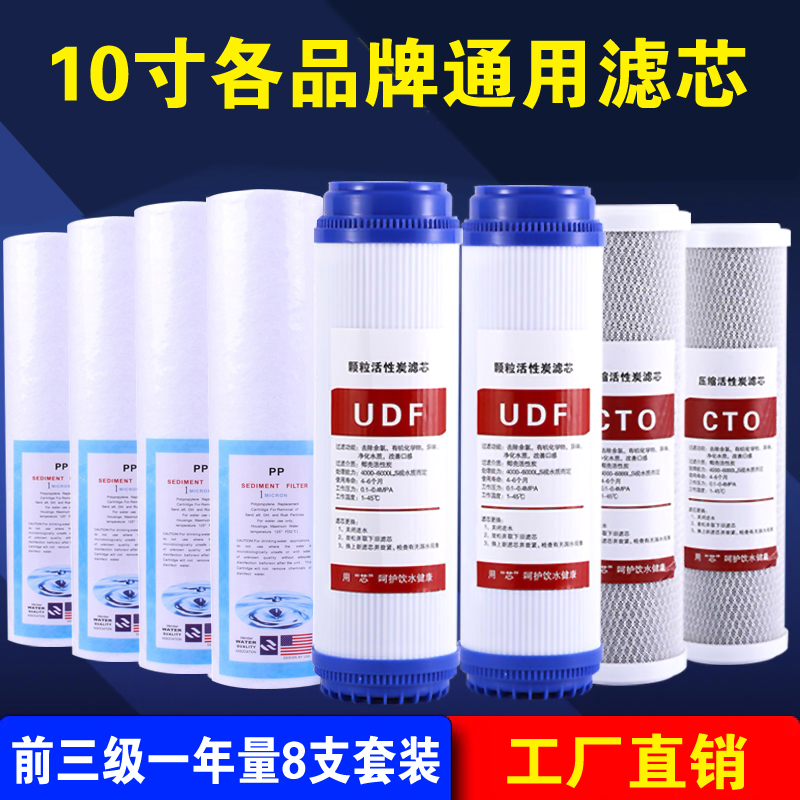 Household water purifier 10 inch universal filter element three-stage five-stage set water purifier pp cotton activated carbon RO membrane filter