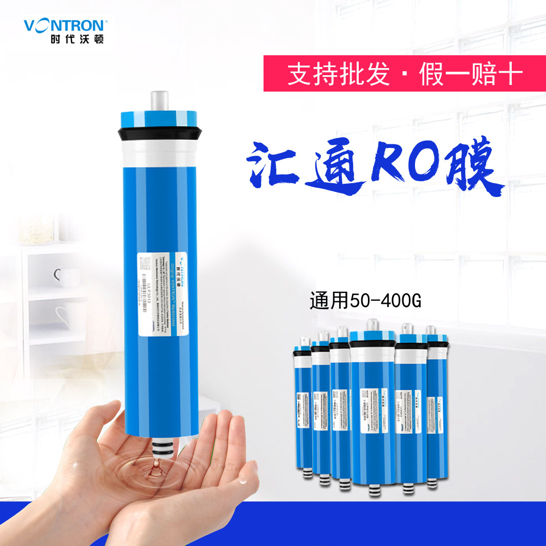 Huitong RO membrane 50G 75G 100G gallon reverse osmosis 200G 300G 400G water filter water purifier filter element