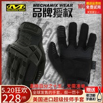 American Mechanix Super technicien sceau de protection en plein air tir équitation sauvetage gants tactiques hommes tactiles