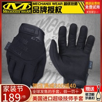 US Mechanix technician PursuitD5 thumpeter Five level anti-cut touch screen defense protective tactical gloves