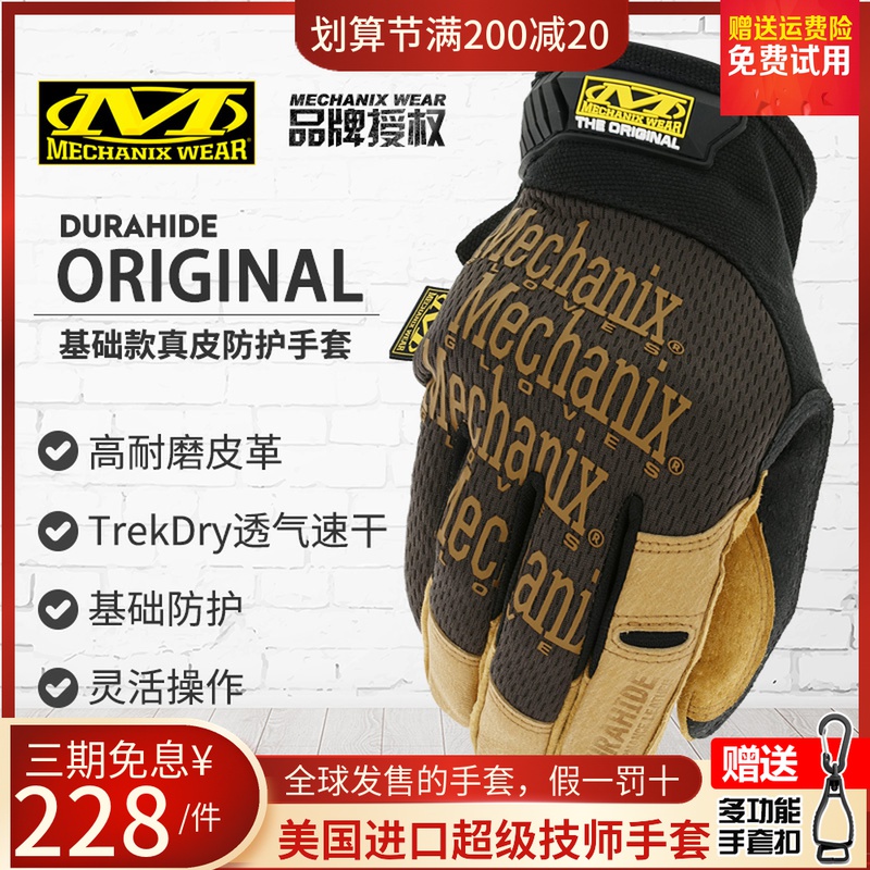 American Mechanix technician Leather labor insurance leather work wear-resistant riding outdoor protective mountaineering gloves