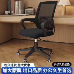 Office Chair Computer Chair For Home Plaid Sedentary Office Staff Station Chair Waist Protection Backrest Adjustable Swivel Chair