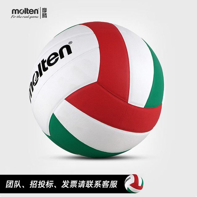 Molten Volleyball No 5 Adult High School Entrance Examination Student Volleyball Competition Training General Volleyball V5FLC