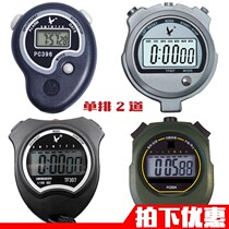 Tianfu electronic stopwatch timer for track and field sports two-way referee PC396 TF307 894 metal 807