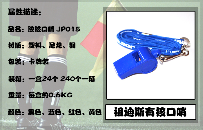 Chính hãng JOEREX Zudis 4269 Thunder không có tiếng còi hạt nhân trọng tài đào tạo bóng rổ chuyên nghiệp đào tạo cứu người quả bóng rổ tiêu chuẩn	