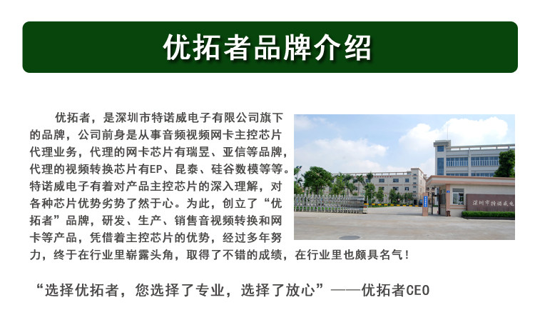 Concentrateur USB - Ref 366325 Image 21