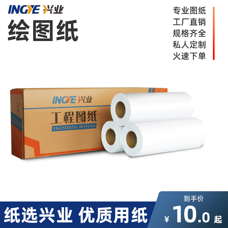 Industrial natural tracing paper sulfate paper multi-specification roll 2 inch core copy sketch making drawing caricature design paper