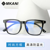 Black Frame Glasses Female Myopia Large Frame Super Light Super Tough Male Tide Net Red Configurable Degree Spectacle Frame Box Personality Comfort