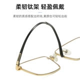 Бизнес полная -бокал -бокалы миопия можно использовать для мужчин и женщин в Интернете с чистым титановым супер -световым трендом комфортный большой лицо широко широко