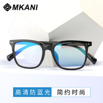 Fashion big frame black frame glasses flat light radiation-resistant anti-blue light fatigue glasses male and female with a degree of myopia