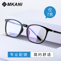 Art Transparent Tide Box Nearsightedness Glasses Female Gamelight Mirror Black Box Spectacle Frame Mens Fashion Young and Smiling Face