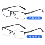 Модная бизнес наполовину полные бокалы миопий