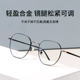 Retro -myopia очки женская ультра -светлая коробка может соответствовать нескольким глазам с высоким рассеянным маленьким лицом Эксклюзивное корейское издание Tide Cround Face