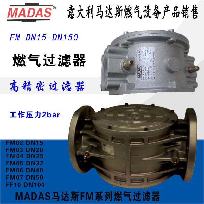 Italy MADAS Madmotors Gas Filter FM type filter FM DN15 -DN50 pipe filter