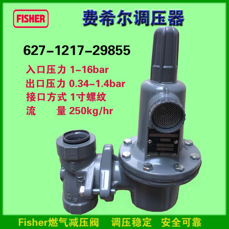 United States fisher 627 series gas regulator Fisher 627-496 Liquefied gas pressure reducing valve 627-1217