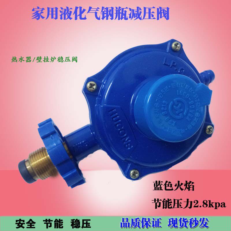 Gas relief valve for household gas cooker liquefied gas tank pressure regulator valve for gas heater