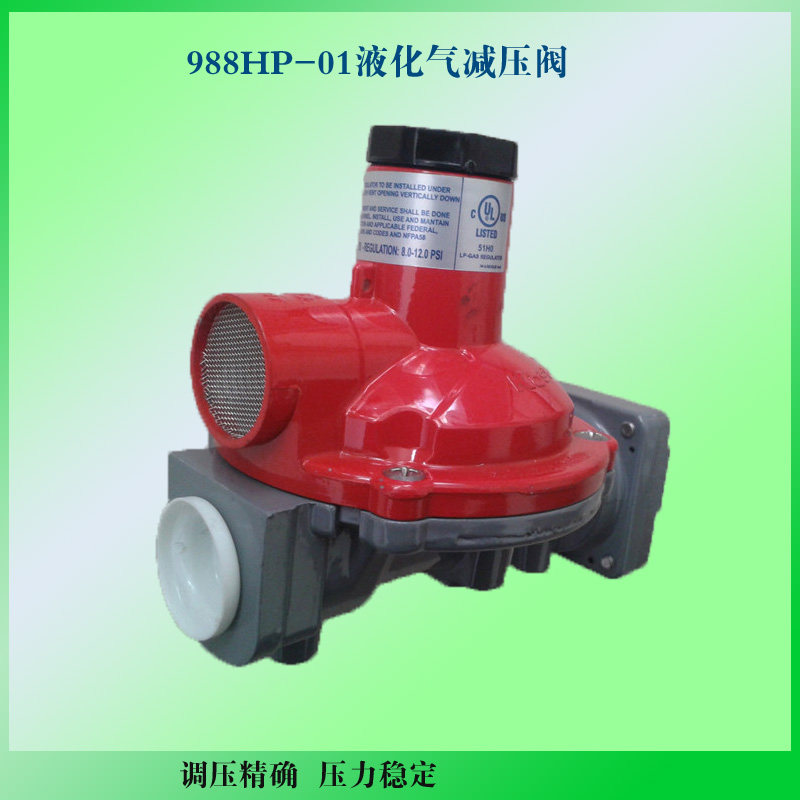 Kavanha 988HP-01 liquefied gas pressure valve KOSAN natural gas pressure reducing valve 988HP-01 valve 