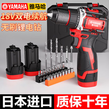 Yamaha Cordless Drill Brushless High-Power Electric Tool Hand Drill Household Rechargeable Electric Screwdriver with Impact Drill