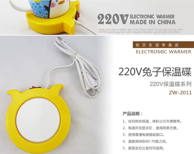 Chauffe tasse USB - Ref 392835 Image 15