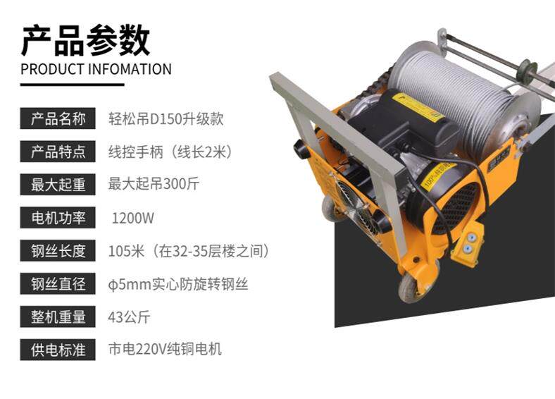 Lifting 300 catties portable hanging glass doors and windows anti-theft net small crane