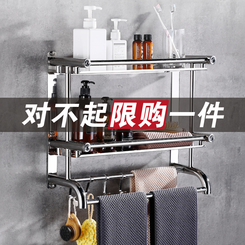 Makeup Room Shelve Wall Wall-mounted Free double room Towel Rack Stainless Steel 2 floor 3 Bathroom Toilet Pendant