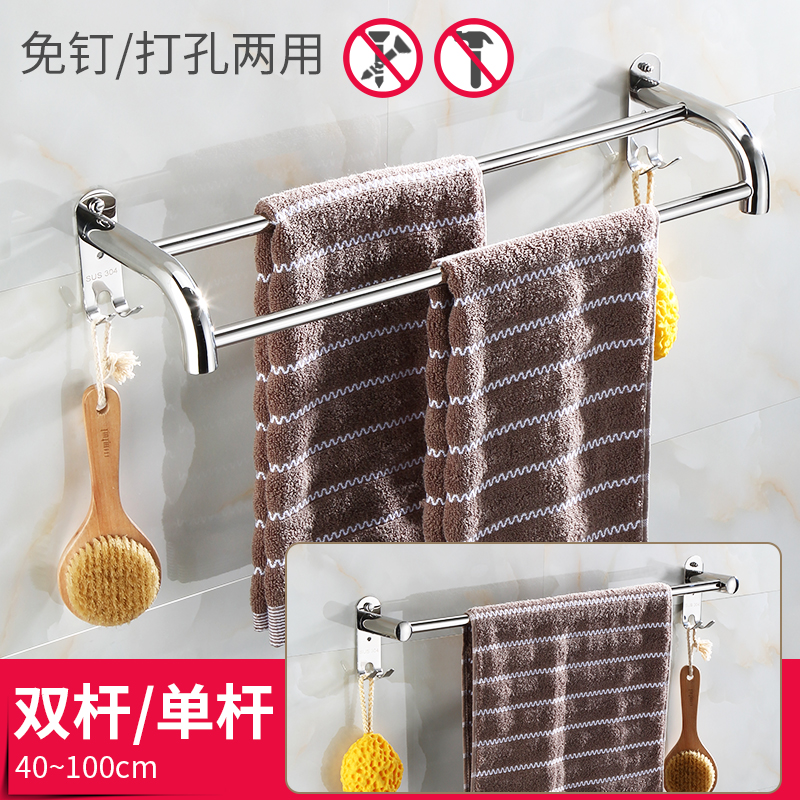 Powder room towel bar 304 stainless steel single and double rod sanitary products free hole bathroom hanging rod towel rack hook