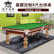 Star standard custom 8-foot pool table small family Chinese black eight billiards table