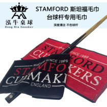 (Black Cow table tennis) British original STAMFORD Stanford pool club towel rub bar snooker