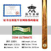 (Hongniu table tennis) British John Parris poker stick