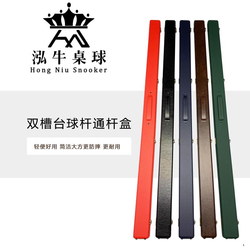 High-end luxury leather rounded double sink billiard rod box Snoke middle eight billiard rod box double use