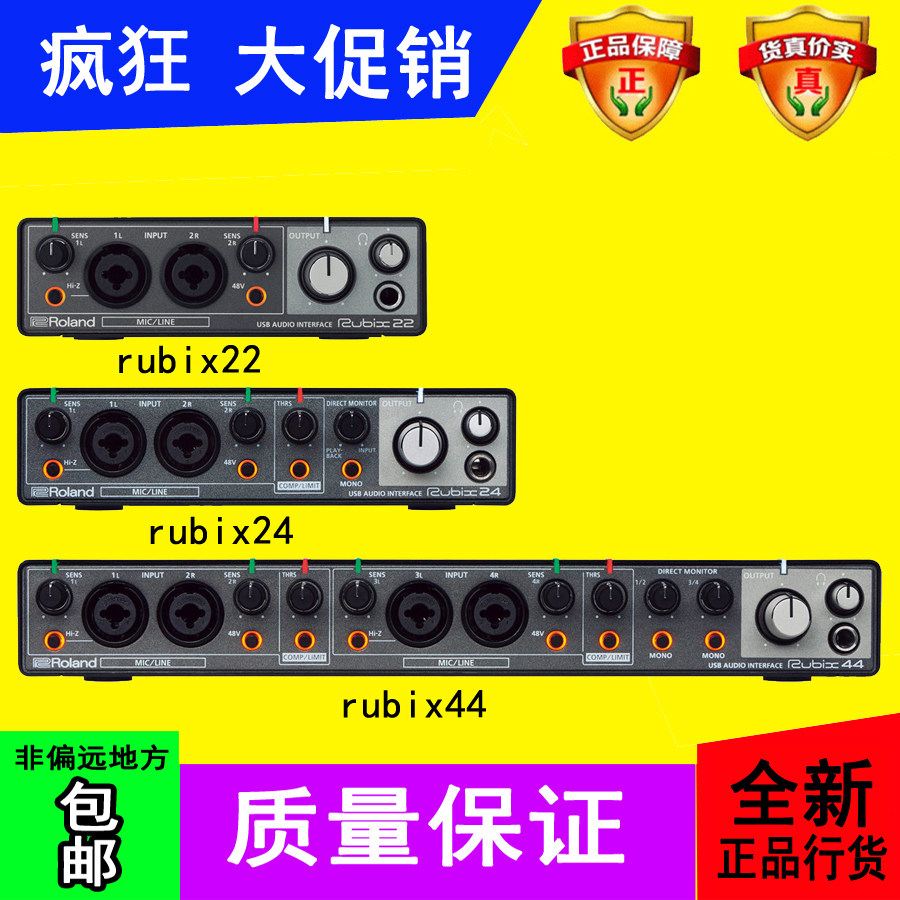 Roland Rolland Rubix22 24 44 Professional USB external connection sound card recording dubbing audio interface