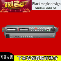 BMD HyperDeck Studio12G Dual-disk hard disk recorder Guide switcher video recorder