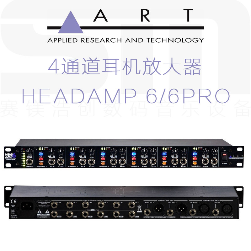 US ART HeadAmp4 HeadAmp6 Pro 6-way headphone amplifier headphone splitter